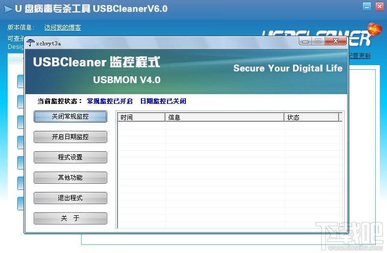U盘专杀,U盘专杀工具,USBCleaner,u盘修复工具