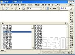 大作家大师版,大作家大师版下载,大作家大师版官方下载