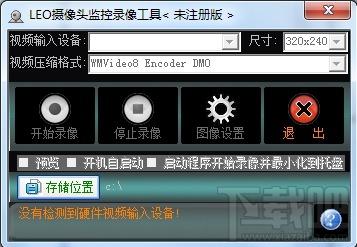 LEO摄像头监控录像工具,LEO摄像头监控录像工具下载,LEO摄像头监控录像工具官方下载