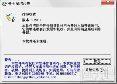 排污收费,排污收费下载,排污收费官方下载