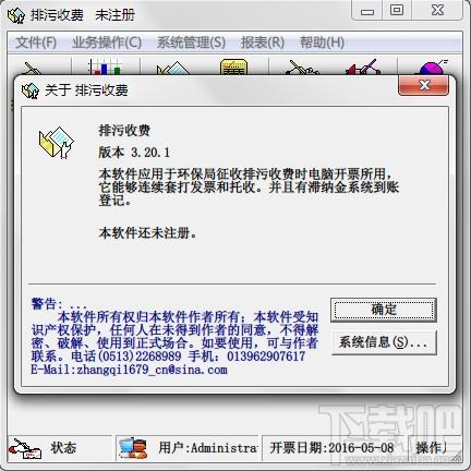 排污收费,排污收费下载,排污收费官方下载