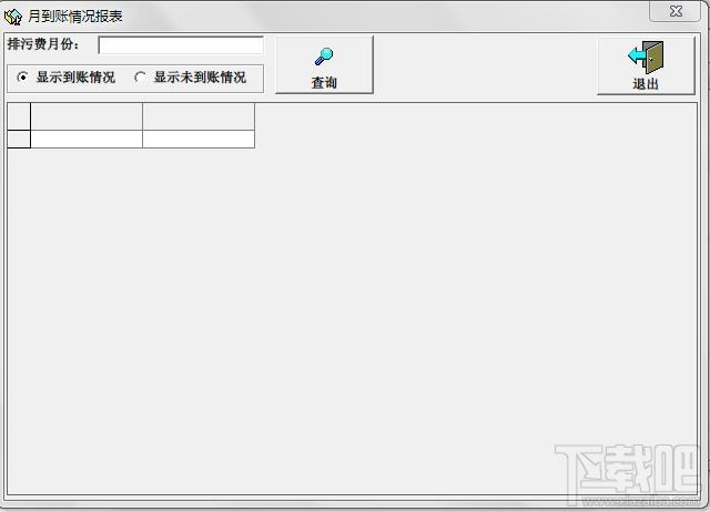 排污收费,排污收费下载,排污收费官方下载