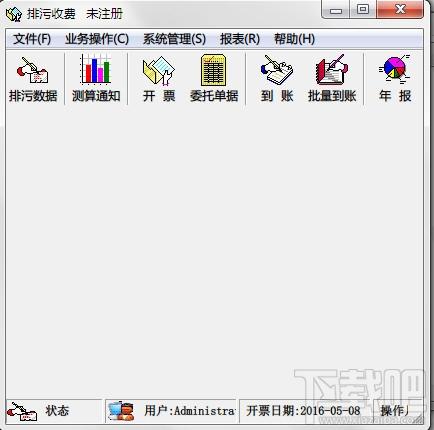 排污收费,排污收费下载,排污收费官方下载