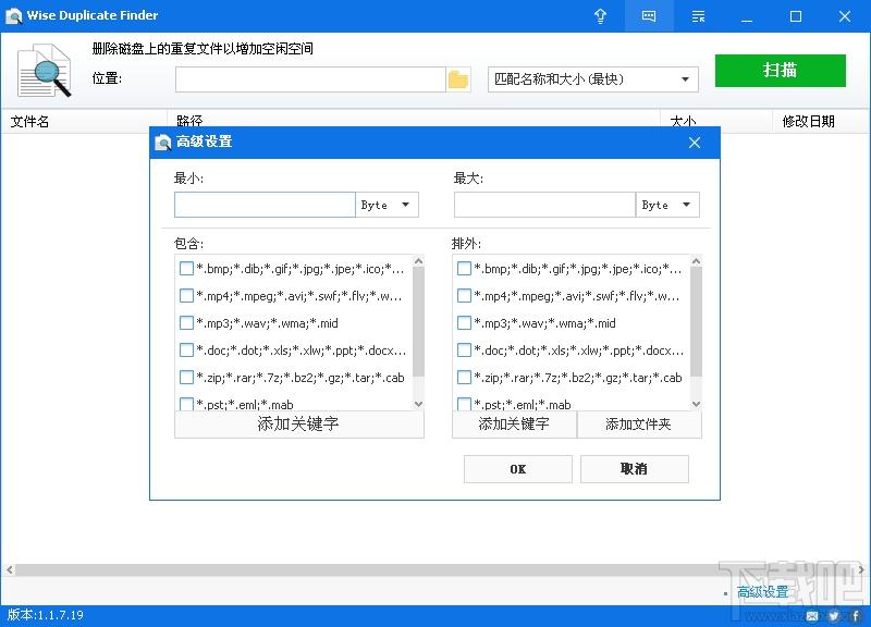 Wise Duplicate Finder,Duplicate Finder,重复文件查找,查找重复文件