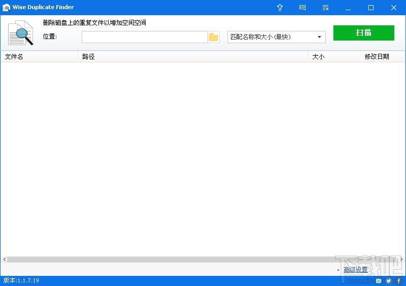 Wise Duplicate Finder,Duplicate Finder,重复文件查找,查找重复文件