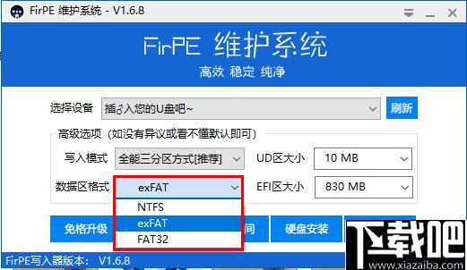 FirPE维护系统下载,PE制作,U盘工具