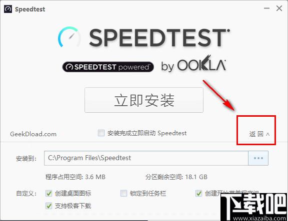 Ookla Speedtest下载,网络测速