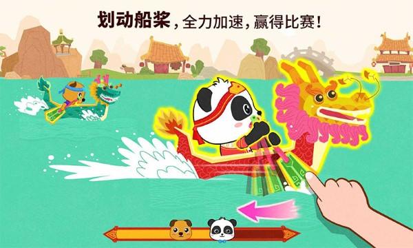 中华节日官方版下载,中华节日,宝宝巴士,教育游戏