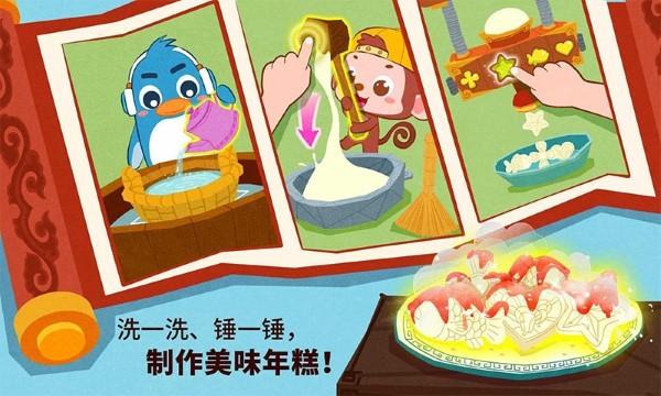 中华节日官方版下载,中华节日,宝宝巴士,教育游戏