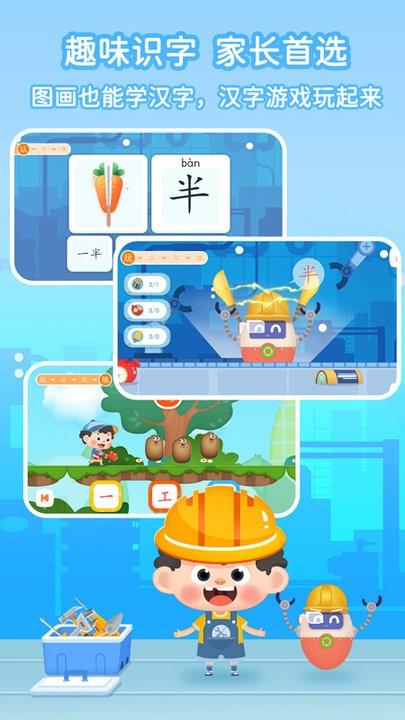 淘淘爱识字游戏最新版下载,淘淘爱识字,启蒙游戏