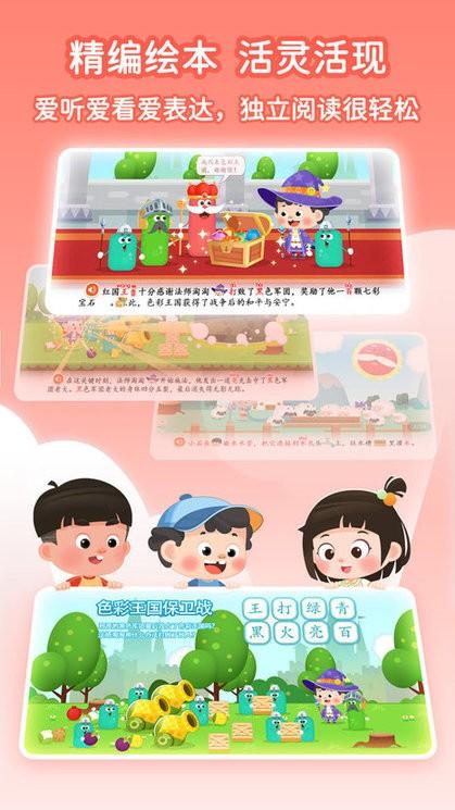 淘淘爱识字游戏最新版下载,淘淘爱识字,启蒙游戏