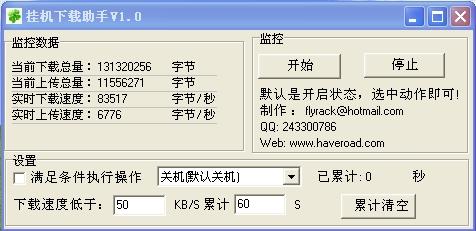 挂机下载助手,Downview,挂机下载助手下载