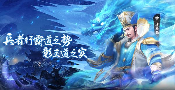 王师逐鹿游戏官方版下载,王师逐鹿,放置手游,三国手游