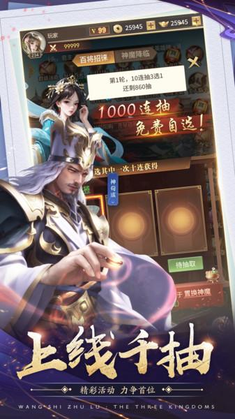 王师逐鹿游戏官方版下载,王师逐鹿,放置手游,三国手游