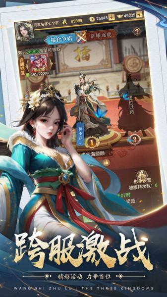 王师逐鹿游戏官方版下载,王师逐鹿,放置手游,三国手游