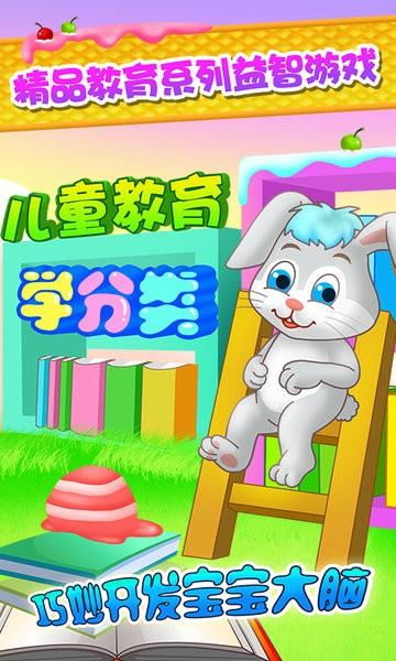 儿童教育圣诞晚会游戏下载,儿童教育圣诞晚会,益智游戏,早教游戏