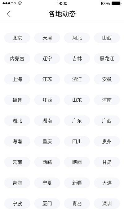 内蒙古非税app(内蒙古税务)下载,内蒙古非税,税务app,生活服务app,内蒙古