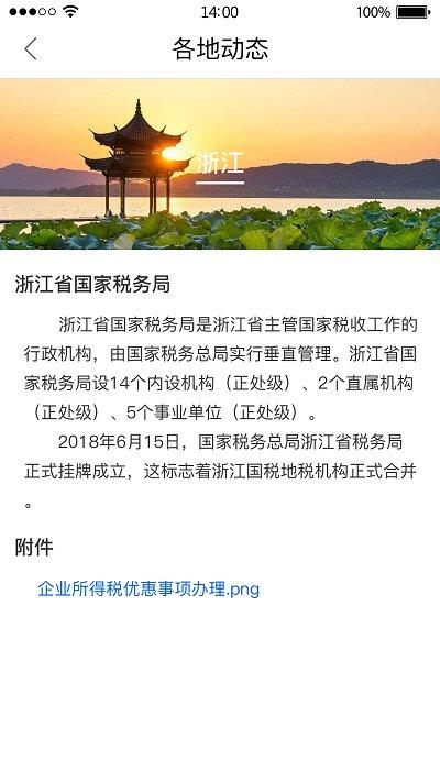 内蒙古非税app(内蒙古税务)下载,内蒙古非税,税务app,生活服务app,内蒙古