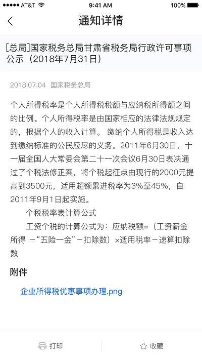 内蒙古非税app(内蒙古税务)下载,内蒙古非税,税务app,生活服务app,内蒙古