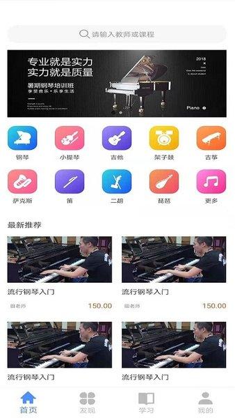 云途艺学app下载,云途艺学,音乐app,学习app