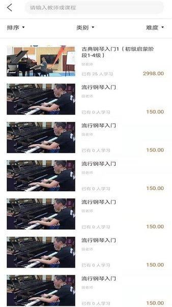 云途艺学app下载,云途艺学,音乐app,学习app
