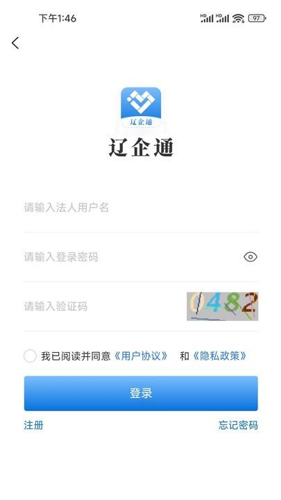 辽企通app官方版下载,辽企通,企业服务app,辽宁app