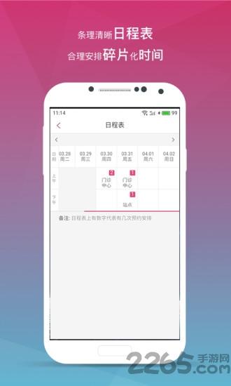 医家医生手机版下载,医家医生版,医疗app,医生app
