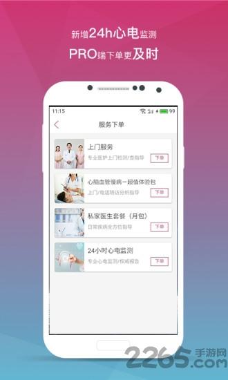 医家医生手机版下载,医家医生版,医疗app,医生app