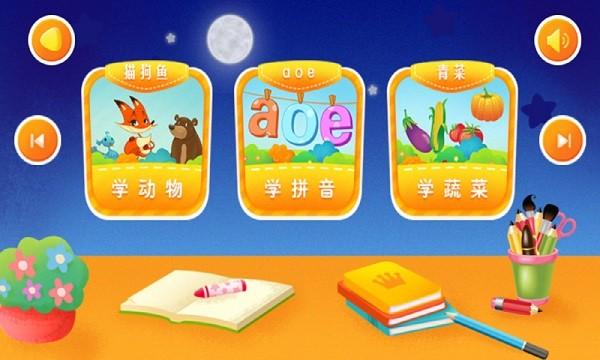宝宝儿童早教乐园游戏下载,宝宝儿童早教乐园,早教游戏,益智游戏