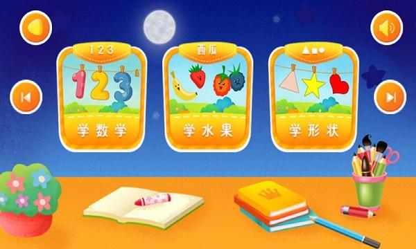 宝宝儿童早教乐园游戏下载,宝宝儿童早教乐园,早教游戏,益智游戏