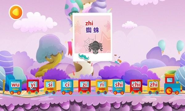 宝宝儿童早教乐园游戏下载,宝宝儿童早教乐园,早教游戏,益智游戏
