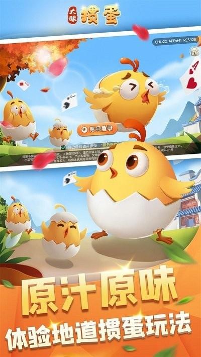 大眼掼蛋游戏手机版下载,大眼掼蛋,对局游戏,掼蛋游戏