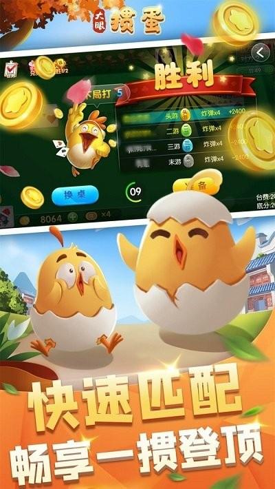 大眼掼蛋游戏手机版下载,大眼掼蛋,对局游戏,掼蛋游戏