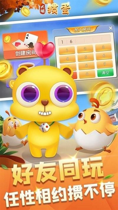 大眼掼蛋游戏手机版下载,大眼掼蛋,对局游戏,掼蛋游戏