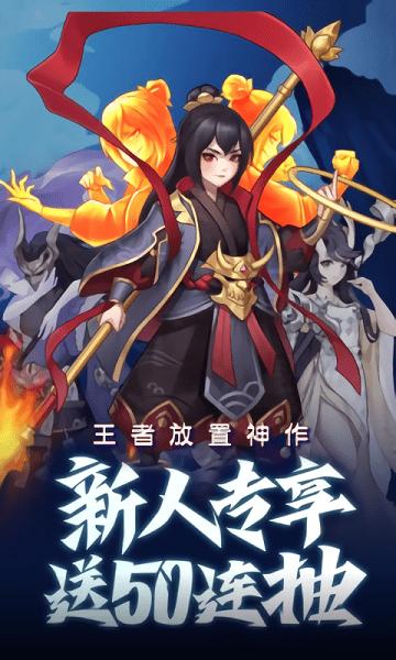 王者百将传手游下载,王者百将传,卡牌手游,策略手游