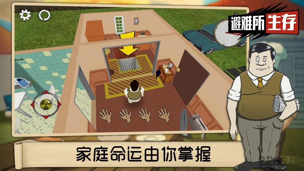 避难所生存测试免激活码版下载,避难所生存,生存手游,末日手游
