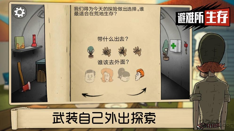 避难所生存测试免激活码版下载,避难所生存,生存手游,末日手游