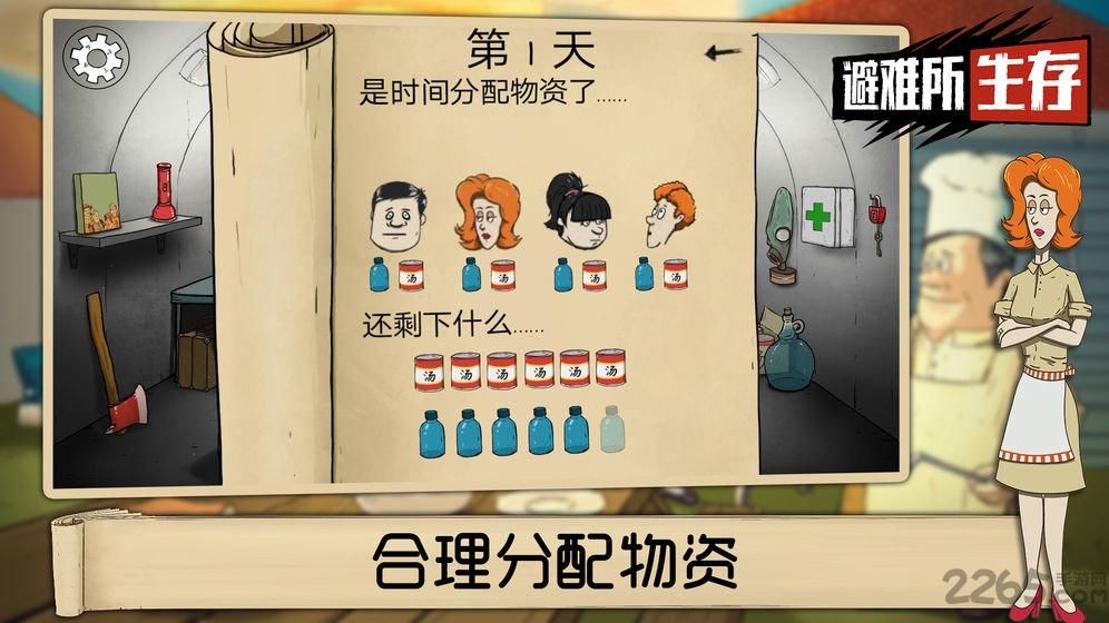 避难所生存测试免激活码版下载,避难所生存,生存手游,末日手游