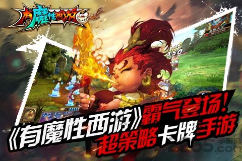 有魔性西游破解版下载,有魔性西游,西游手游,魔性手游