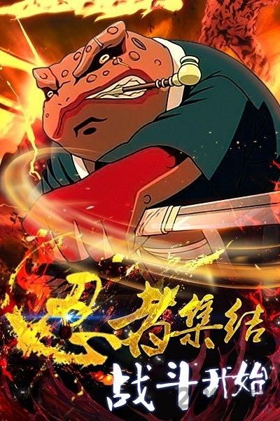 果盘新忍者世界手游下载,新忍者世界,忍者手游,果盘手游
