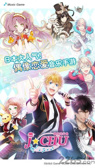ichu偶像进行曲破解游戏下载,ichu偶像进行曲,音乐手游,养成手游