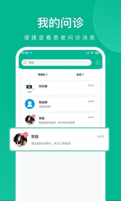 快医健康软件下载,快医健康,医疗app,管理app