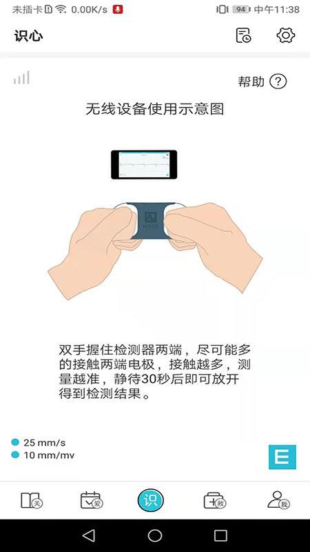 红桃行app下载,红桃行,心脏app,健康app