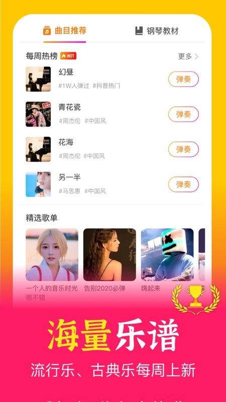 a班练琴app下载,a班练琴,练琴app,钢琴app