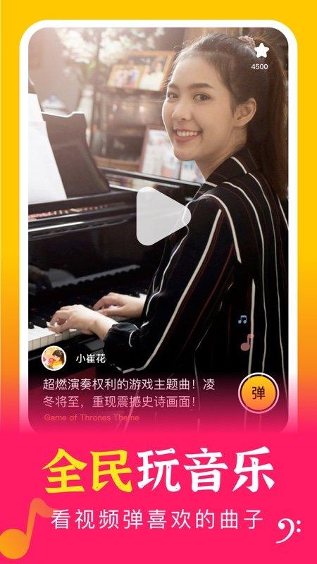 a班练琴app下载,a班练琴,练琴app,钢琴app