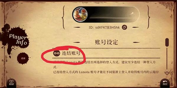 Lanota拉诺塔最新版下载,拉诺塔,音乐游戏,舞蹈游戏