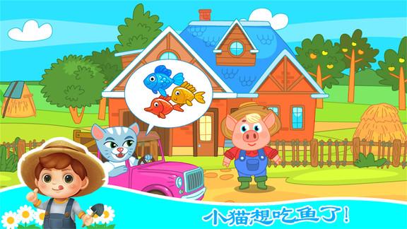 宝宝芭芭农场免费版下载,宝宝芭芭农场,儿童游戏,模拟游戏