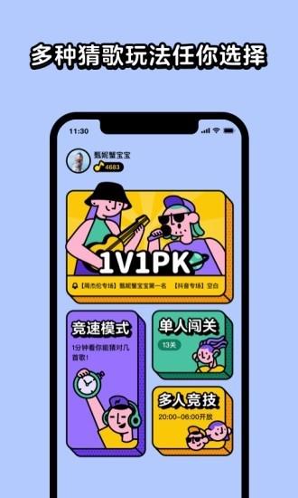王牌猜歌游戏最新版(暂未上线),王牌猜歌,猜歌游戏
