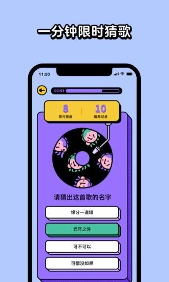 王牌猜歌游戏最新版(暂未上线),王牌猜歌,猜歌游戏