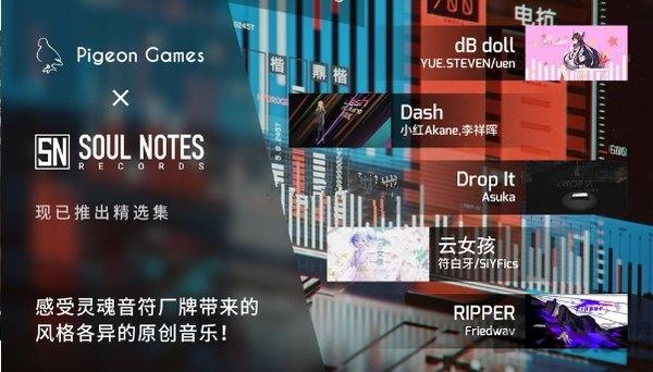 菲格罗音乐工厂最新版下载,菲格罗音乐工厂,音乐手游,二次元手游